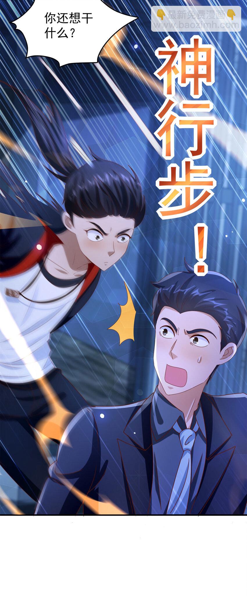 我七個姐姐絕世無雙 - 第27話 出氣 - 4