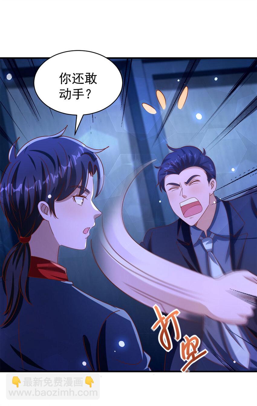 我七個姐姐絕世無雙 - 第27話 出氣 - 5