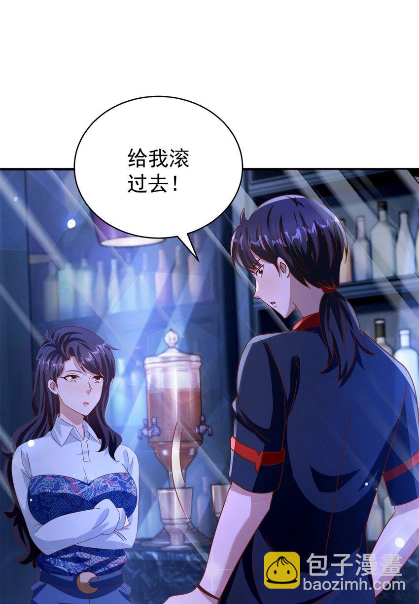 我七個姐姐絕世無雙 - 第27話 出氣 - 1