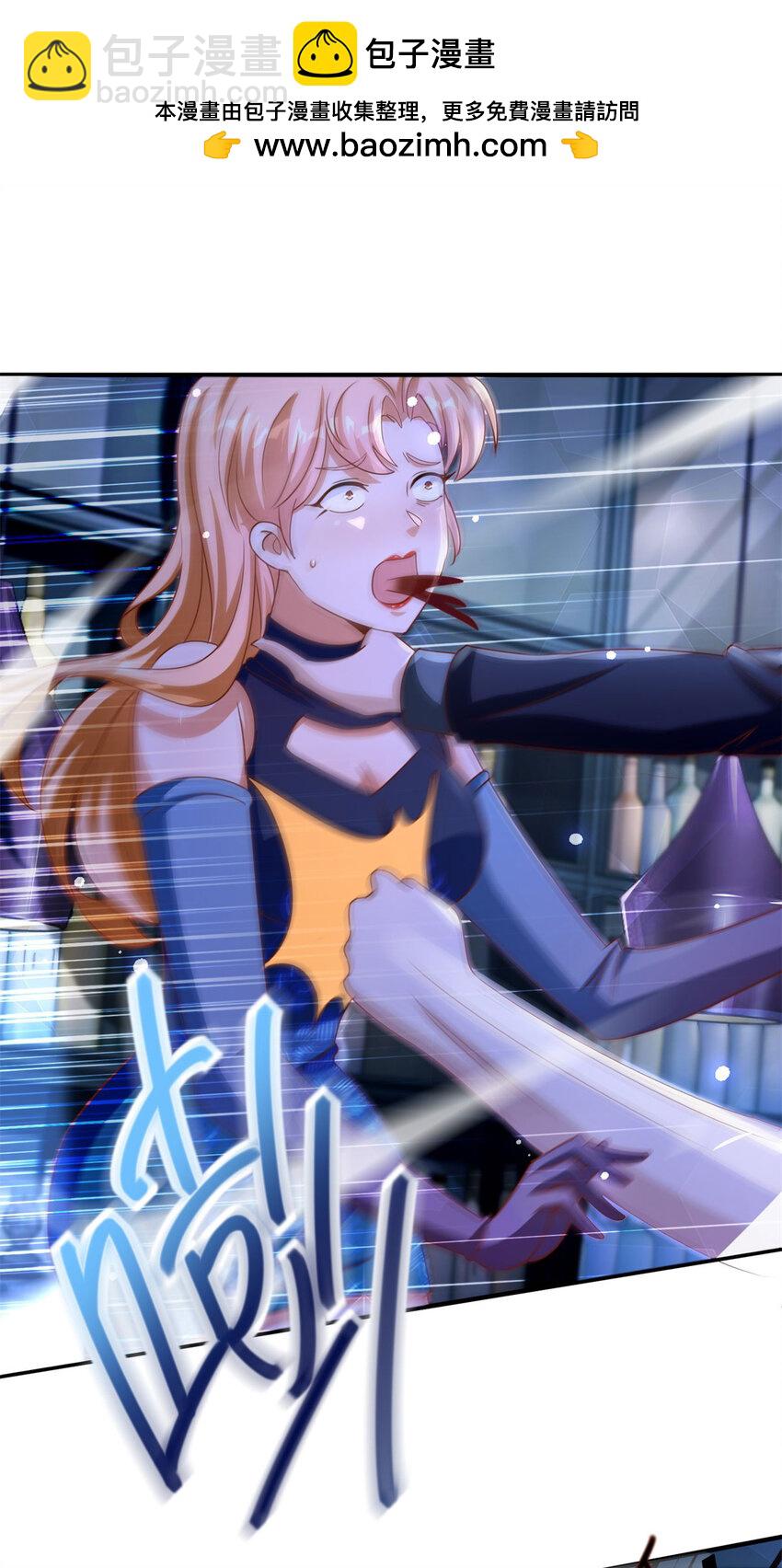 我七個姐姐絕世無雙 - 第27話 出氣 - 2