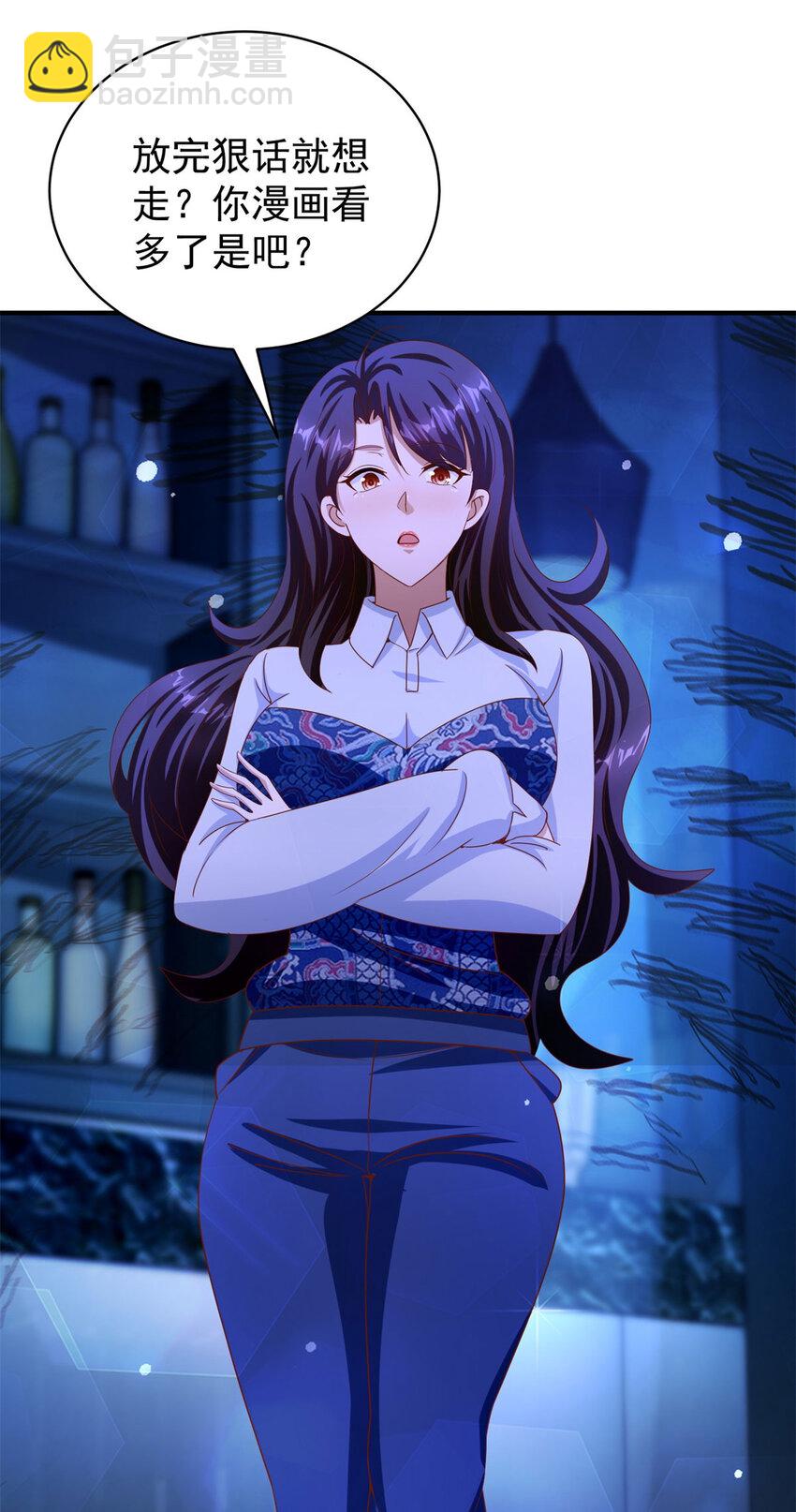 我七個姐姐絕世無雙 - 第27話 出氣 - 3