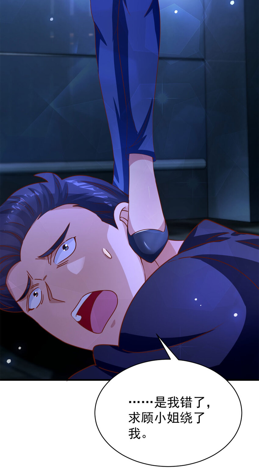 我七個姐姐絕世無雙 - 第27話 出氣 - 4