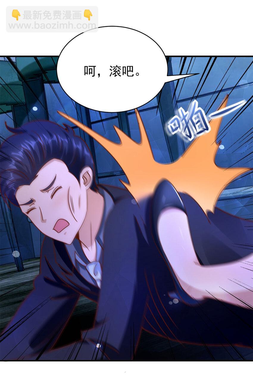 我七個姐姐絕世無雙 - 第27話 出氣 - 5