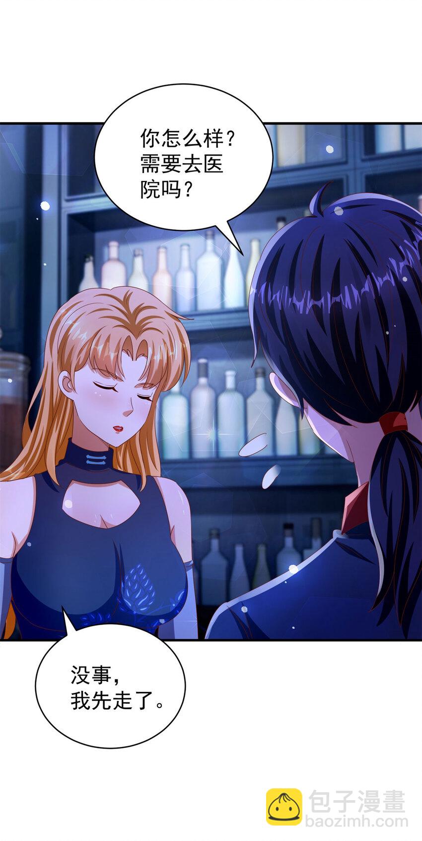 我七個姐姐絕世無雙 - 第27話 出氣 - 1