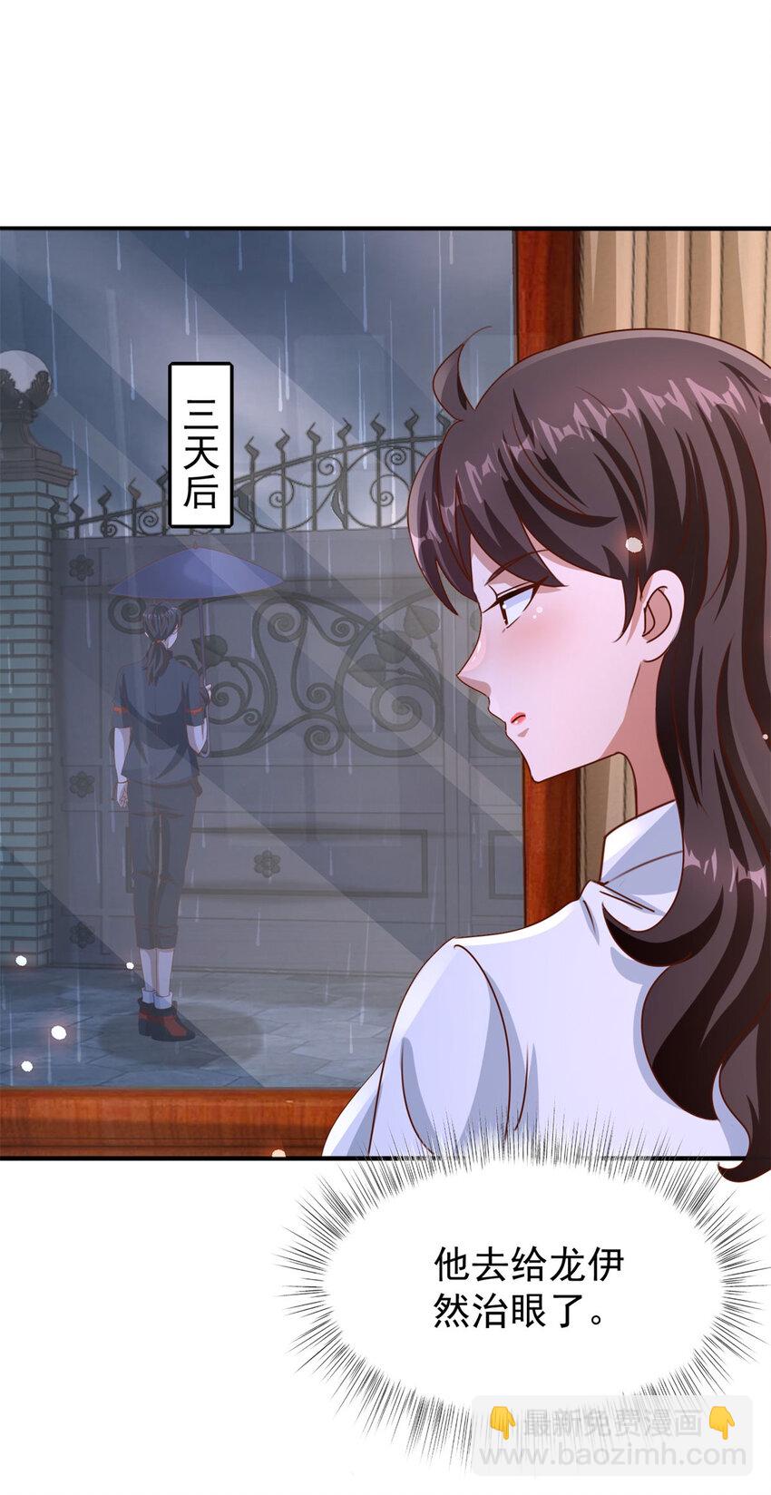 我七個姐姐絕世無雙 - 第27話 出氣 - 4