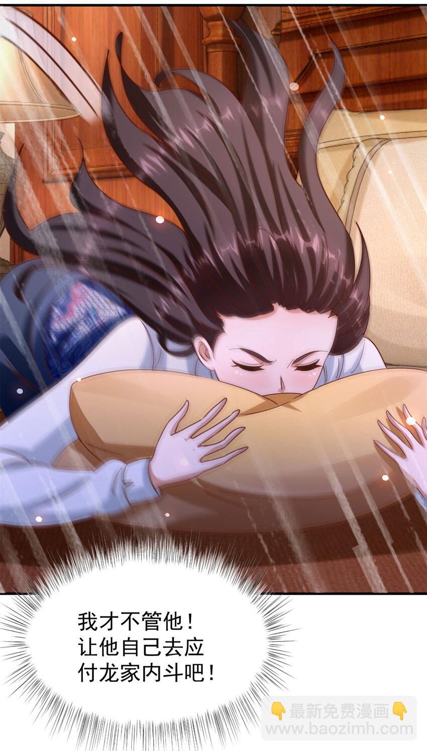 我七個姐姐絕世無雙 - 第27話 出氣 - 5