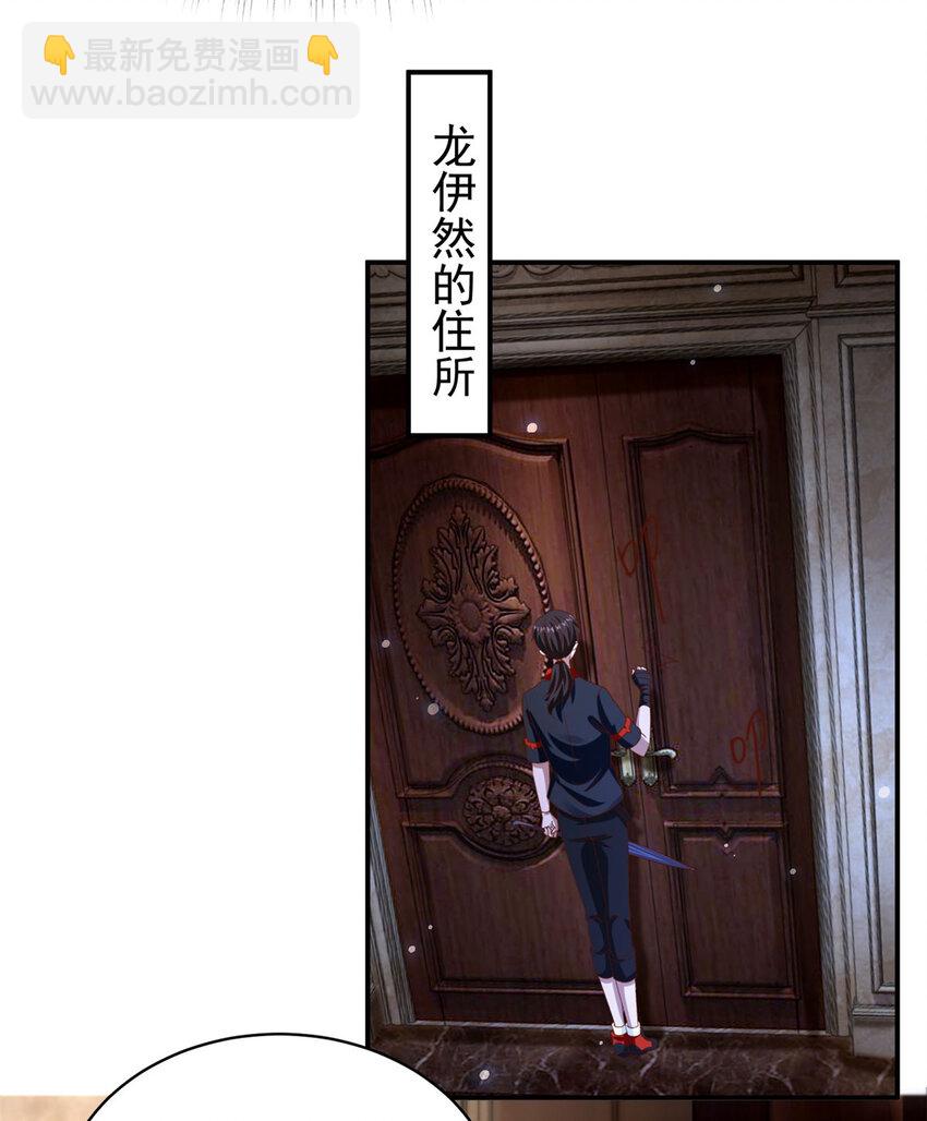 我七個姐姐絕世無雙 - 第27話 出氣 - 6