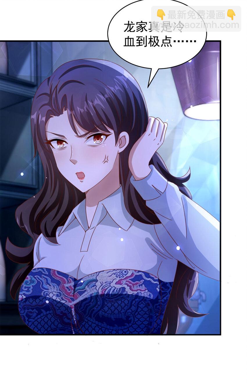 我七個姐姐絕世無雙 - 第27話 出氣 - 4