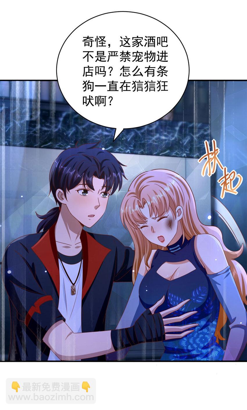 我七個姐姐絕世無雙 - 第27話 出氣 - 5