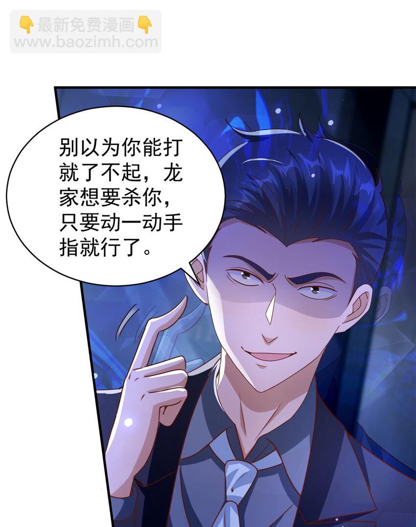 我七個姐姐絕世無雙 - 第27話 出氣 - 2