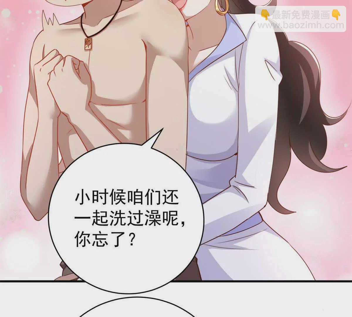 我七個姐姐絕世無雙 - 第3話 美人計(1/2) - 3