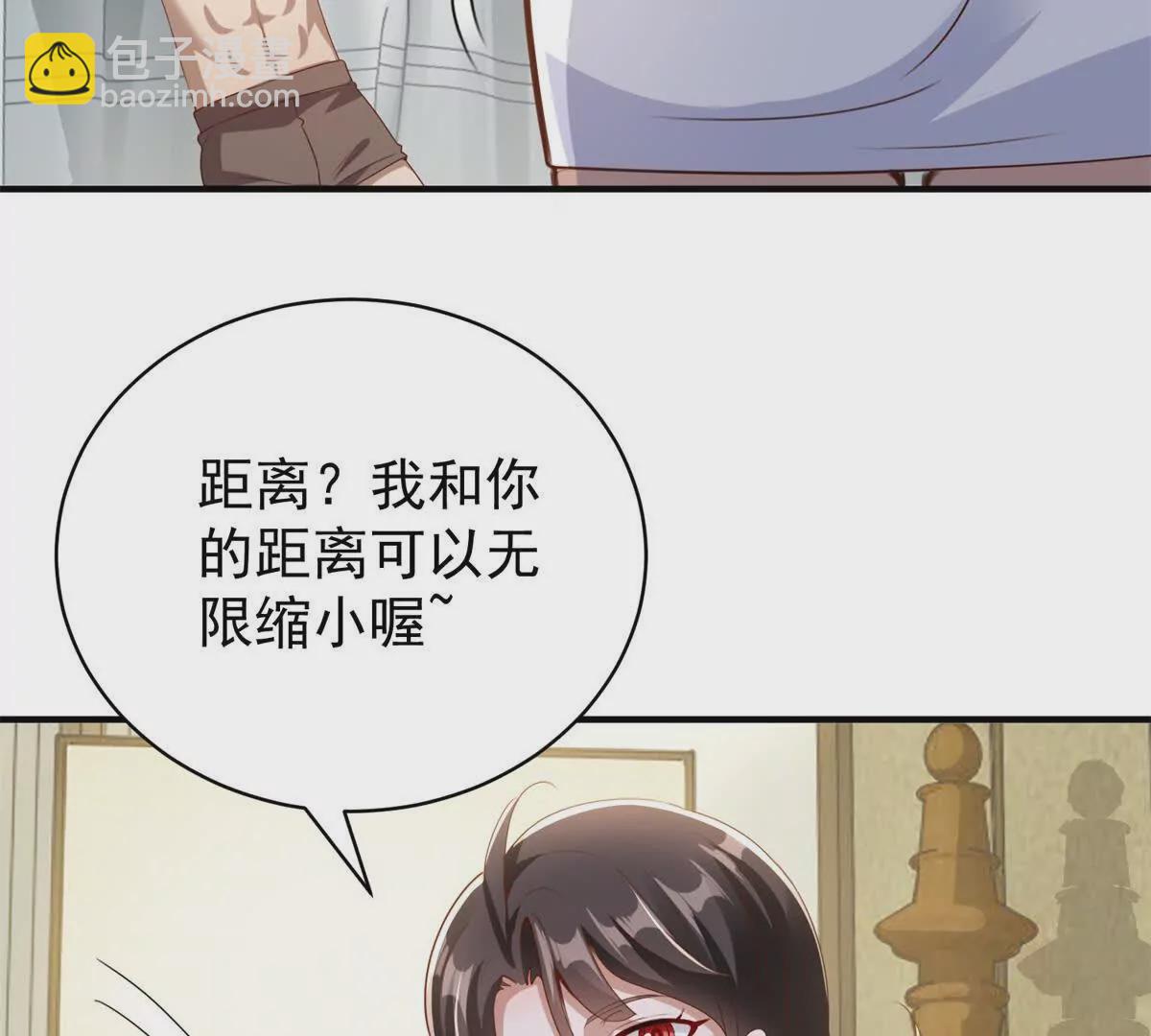 我七個姐姐絕世無雙 - 第3話 美人計(1/2) - 5