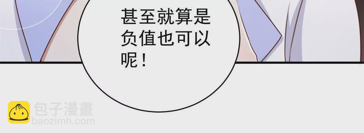 我七個姐姐絕世無雙 - 第3話 美人計(1/2) - 1