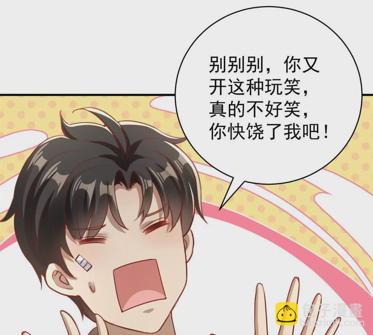 我七個姐姐絕世無雙 - 第3話 美人計(1/2) - 2