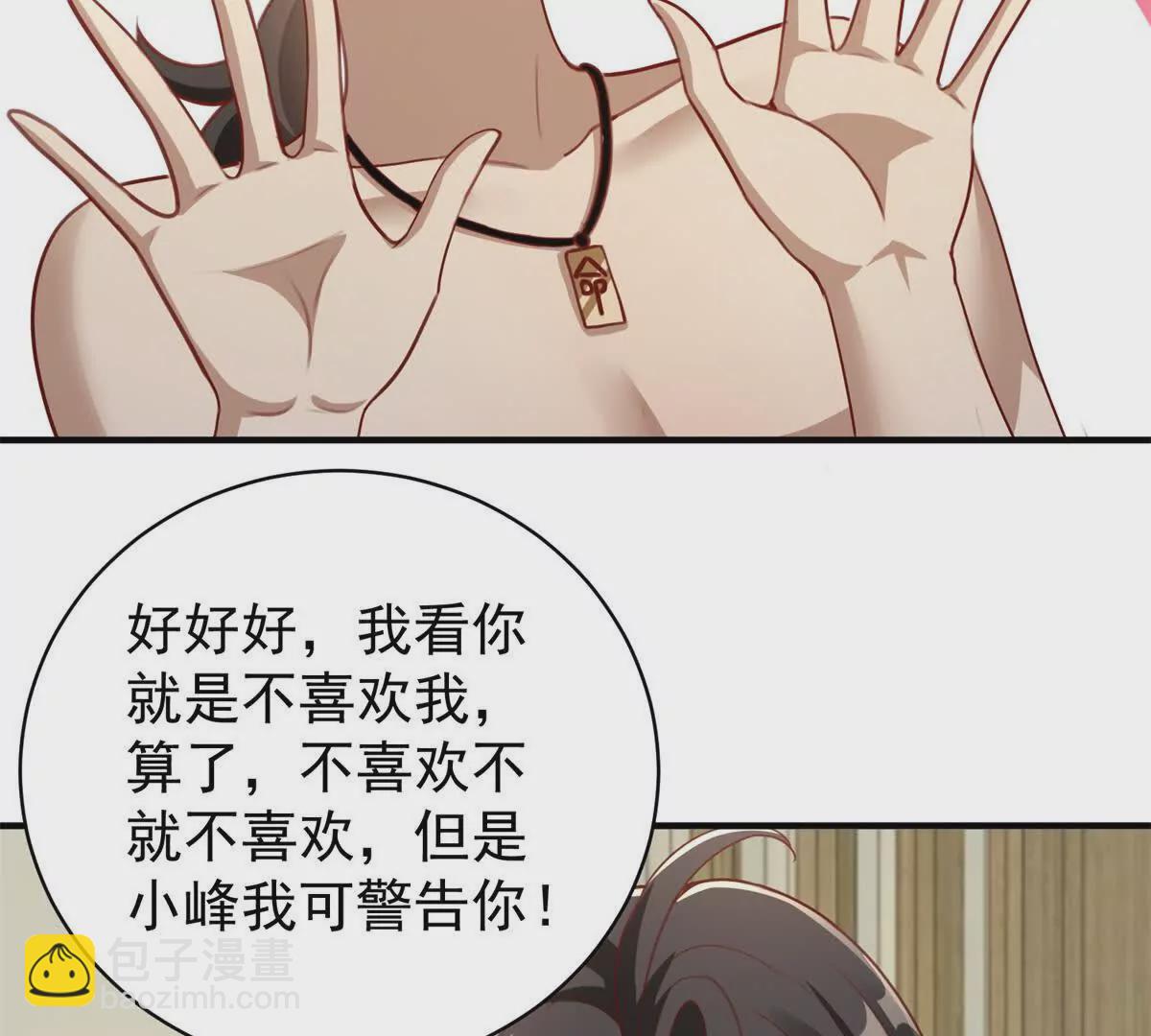 我七個姐姐絕世無雙 - 第3話 美人計(1/2) - 3