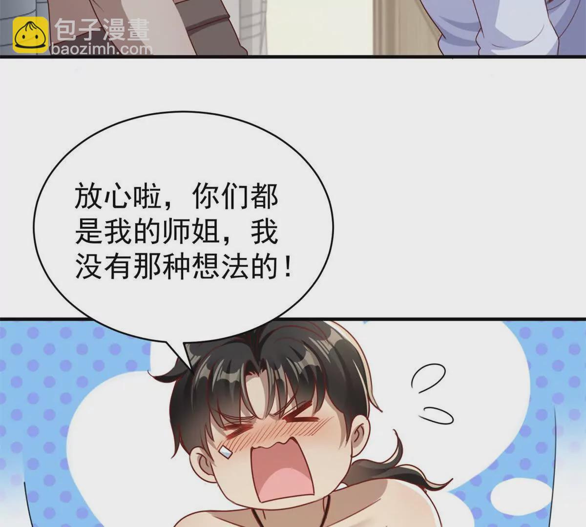 我七個姐姐絕世無雙 - 第3話 美人計(1/2) - 7