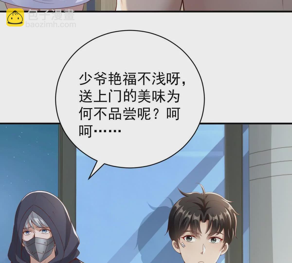 我七個姐姐絕世無雙 - 第3話 美人計(1/2) - 5