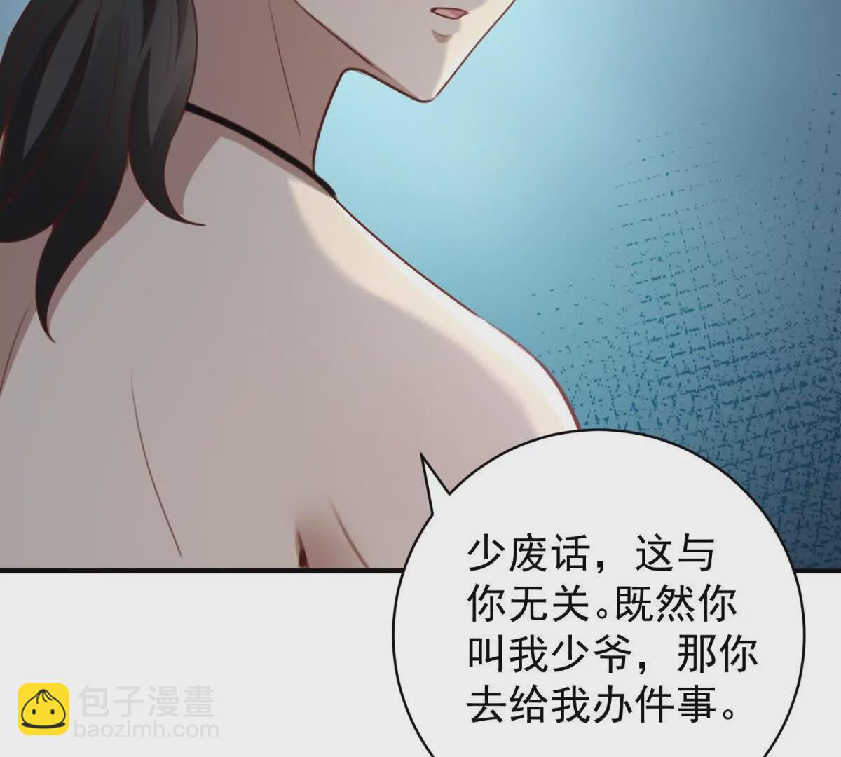 我七個姐姐絕世無雙 - 第3話 美人計(1/2) - 8