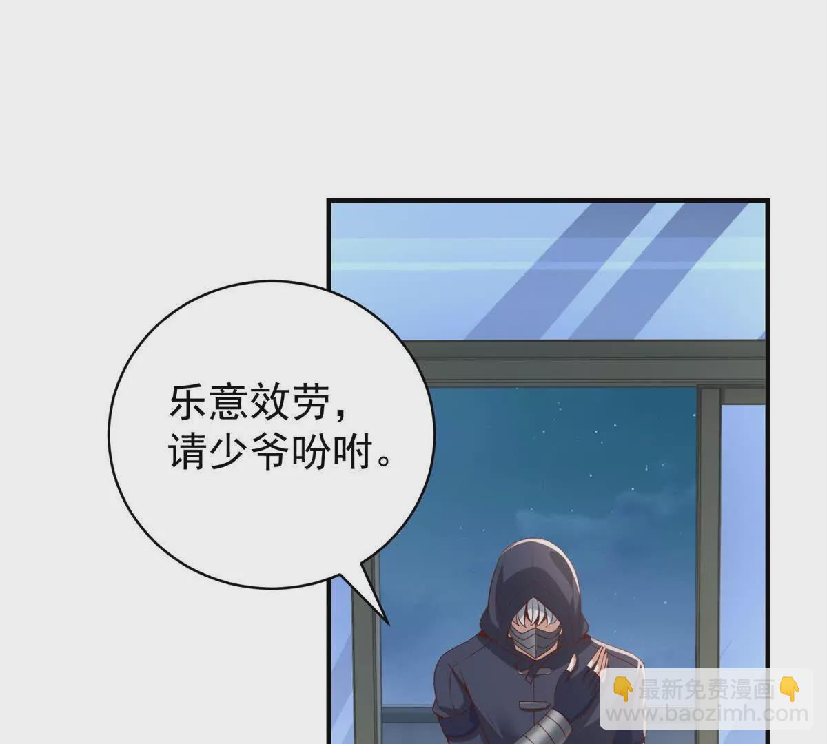 我七個姐姐絕世無雙 - 第3話 美人計(1/2) - 2