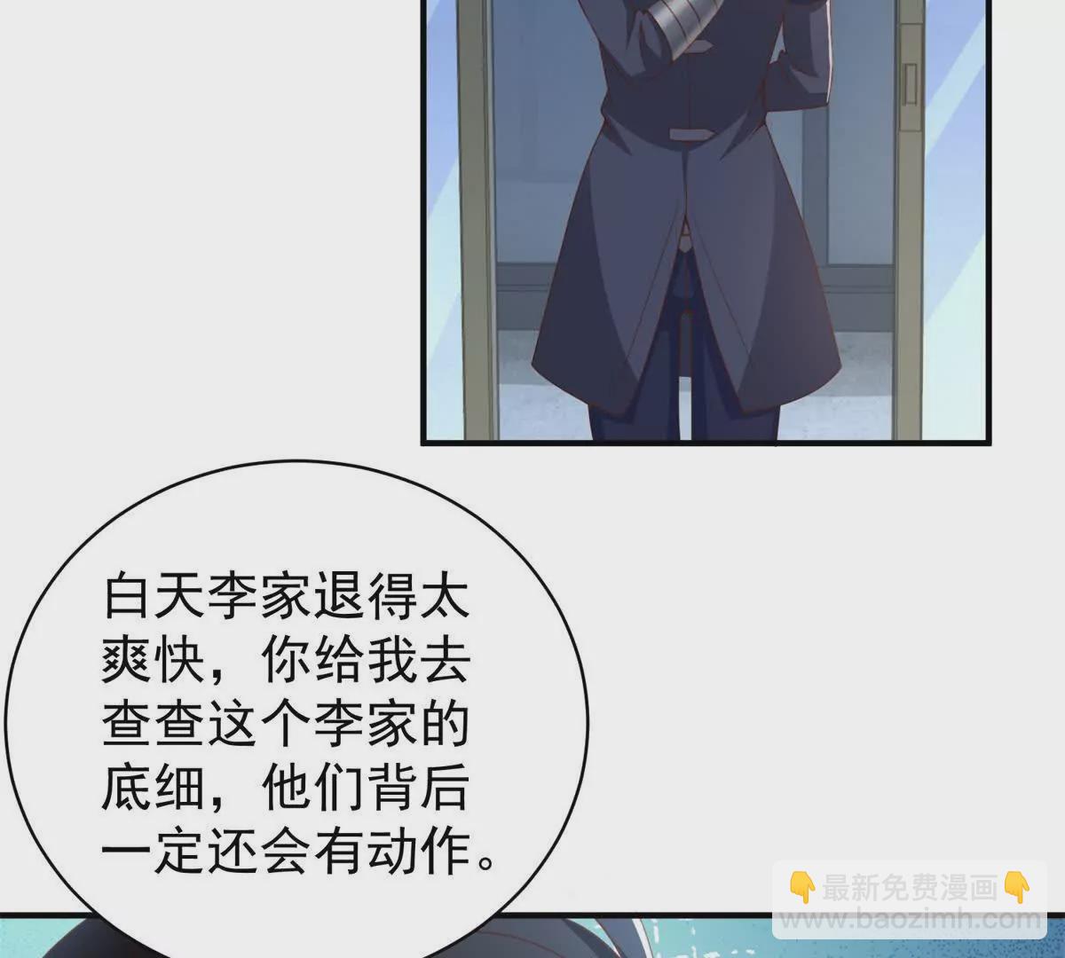 我七個姐姐絕世無雙 - 第3話 美人計(1/2) - 3