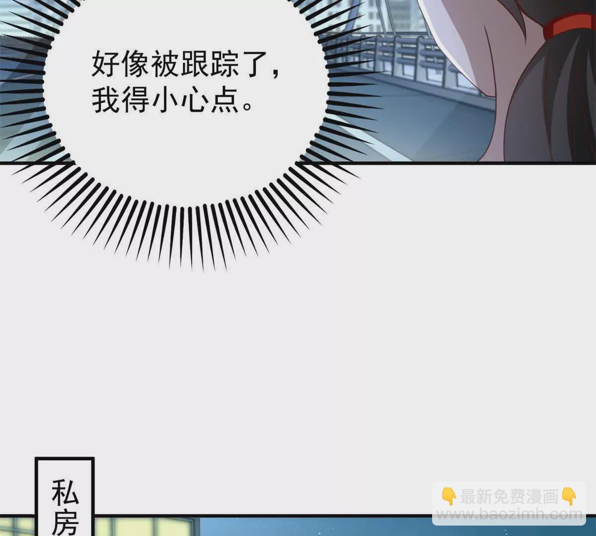 我七個姐姐絕世無雙 - 第3話 美人計(1/2) - 3