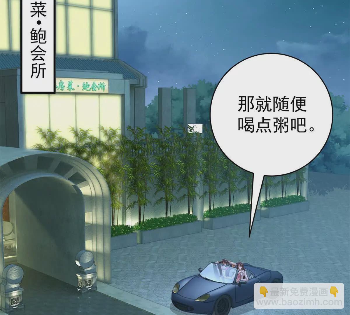 我七個姐姐絕世無雙 - 第3話 美人計(1/2) - 4