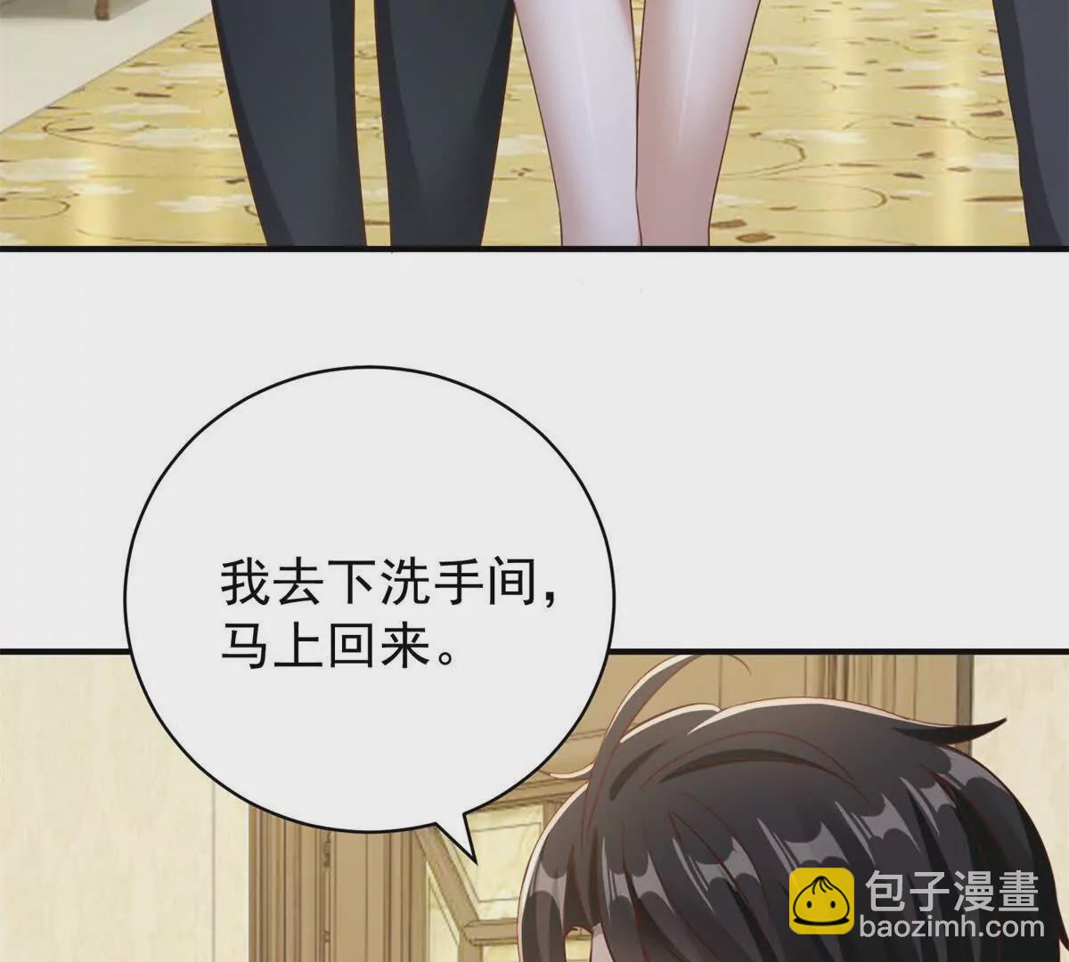 我七個姐姐絕世無雙 - 第3話 美人計(1/2) - 7