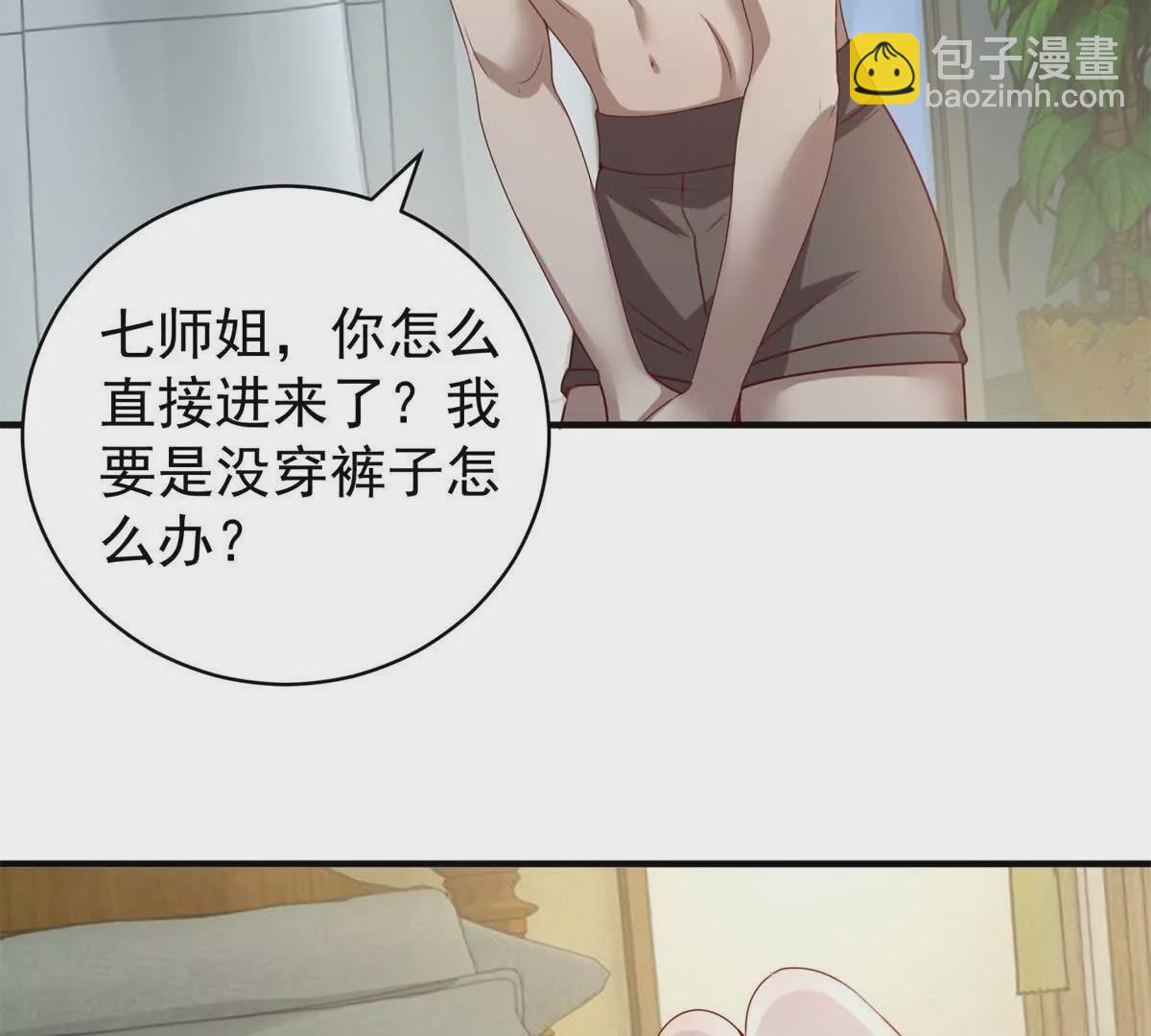 我七個姐姐絕世無雙 - 第3話 美人計(1/2) - 5