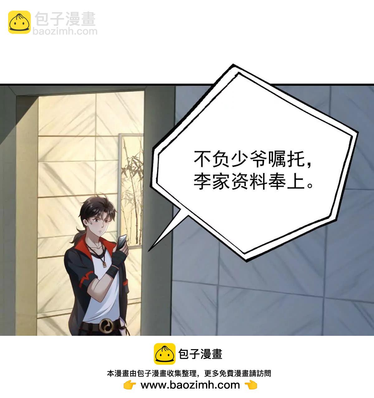 我七個姐姐絕世無雙 - 第3話 美人計(1/2) - 2