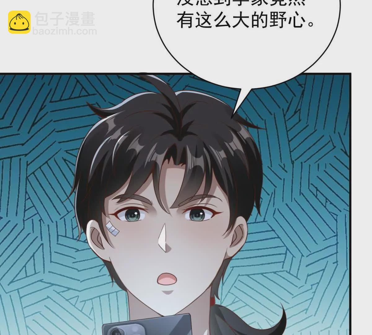 我七個姐姐絕世無雙 - 第3話 美人計(2/2) - 6