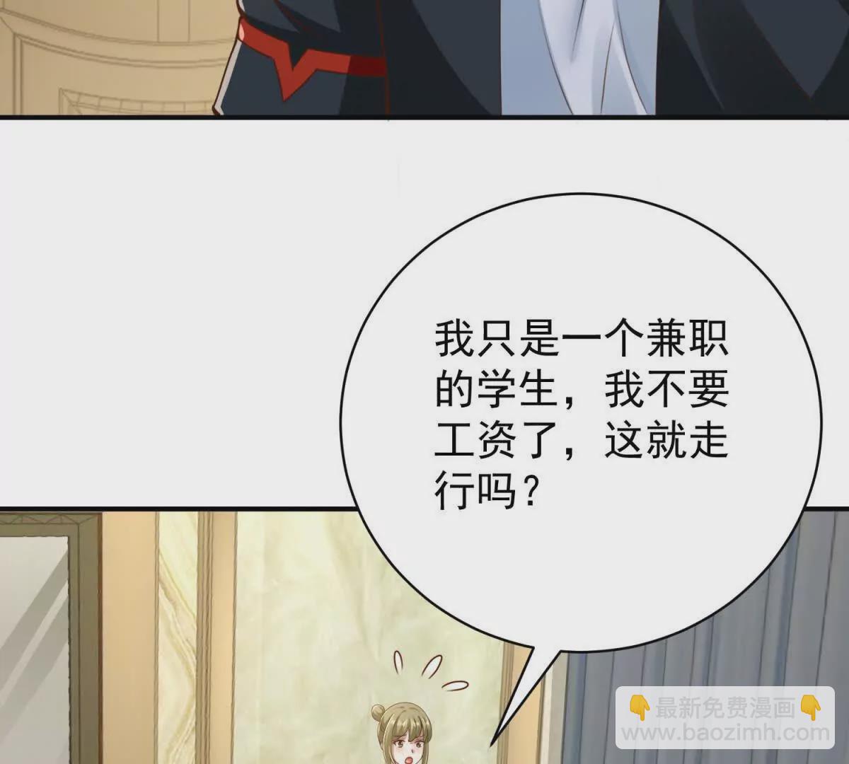 我七個姐姐絕世無雙 - 第3話 美人計(2/2) - 3