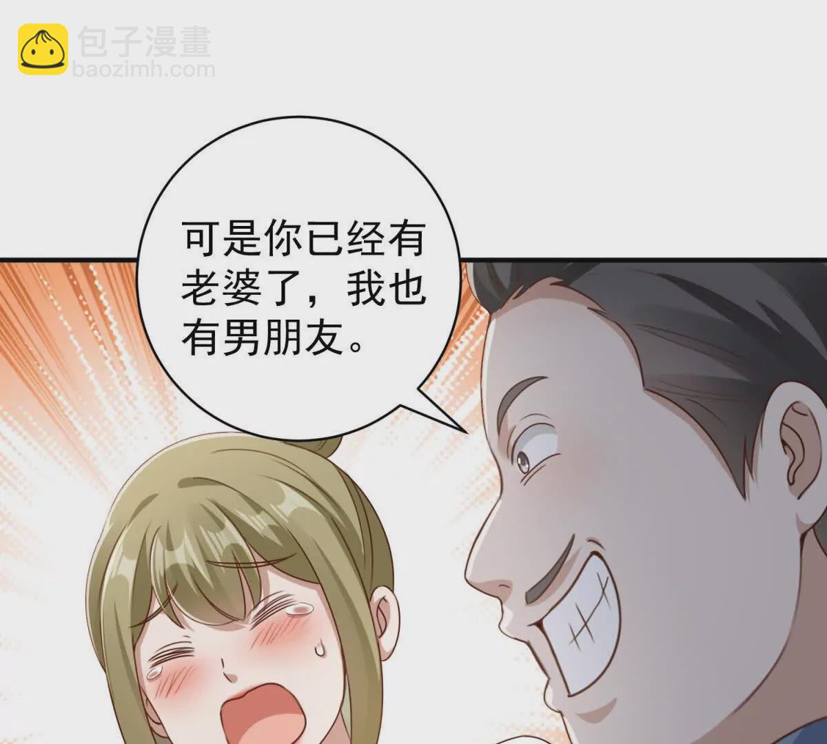 我七個姐姐絕世無雙 - 第3話 美人計(2/2) - 6