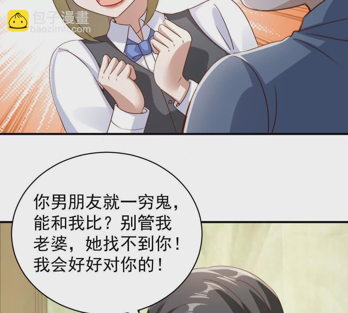 我七個姐姐絕世無雙 - 第3話 美人計(2/2) - 1