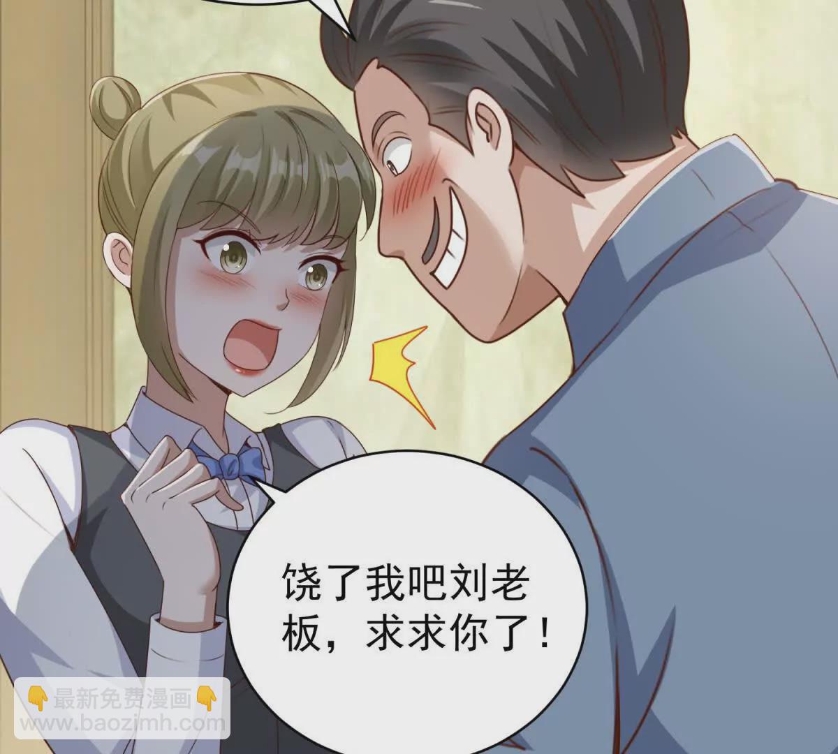 我七個姐姐絕世無雙 - 第3話 美人計(2/2) - 2