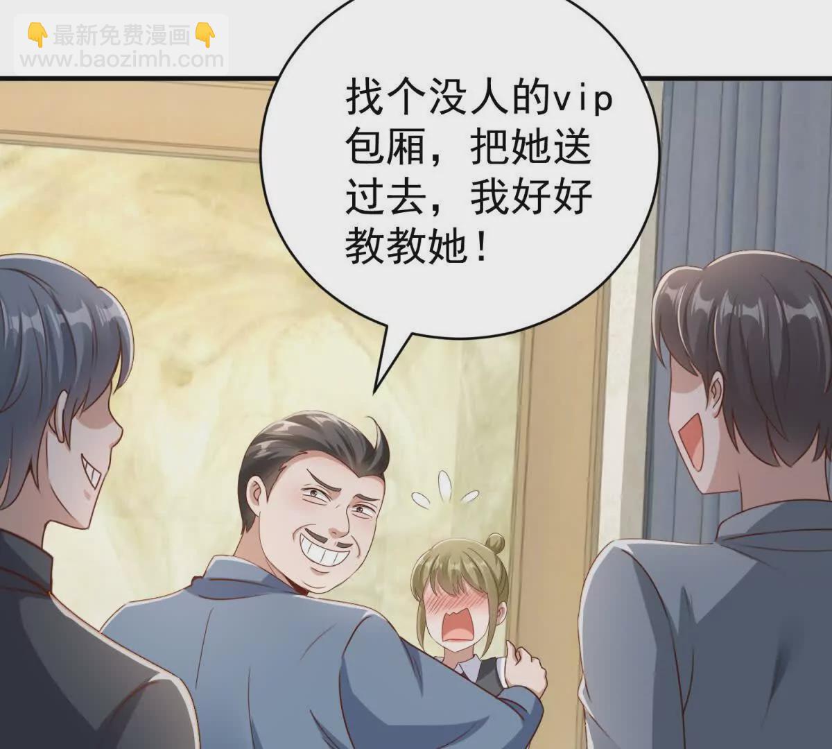 我七個姐姐絕世無雙 - 第3話 美人計(2/2) - 5