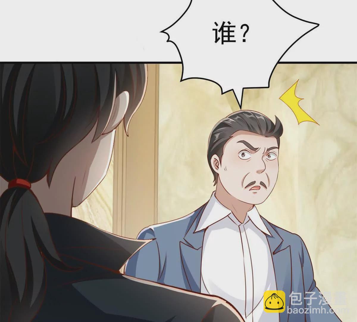 我七個姐姐絕世無雙 - 第3話 美人計(2/2) - 3