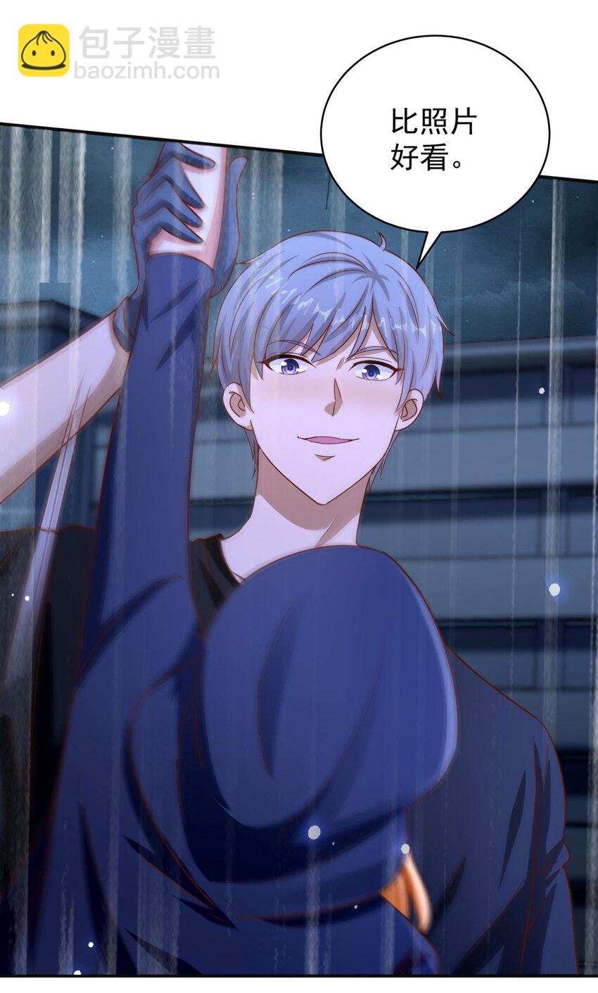 我七個姐姐絕世無雙 - 第29話 雨夜狂奔 - 3