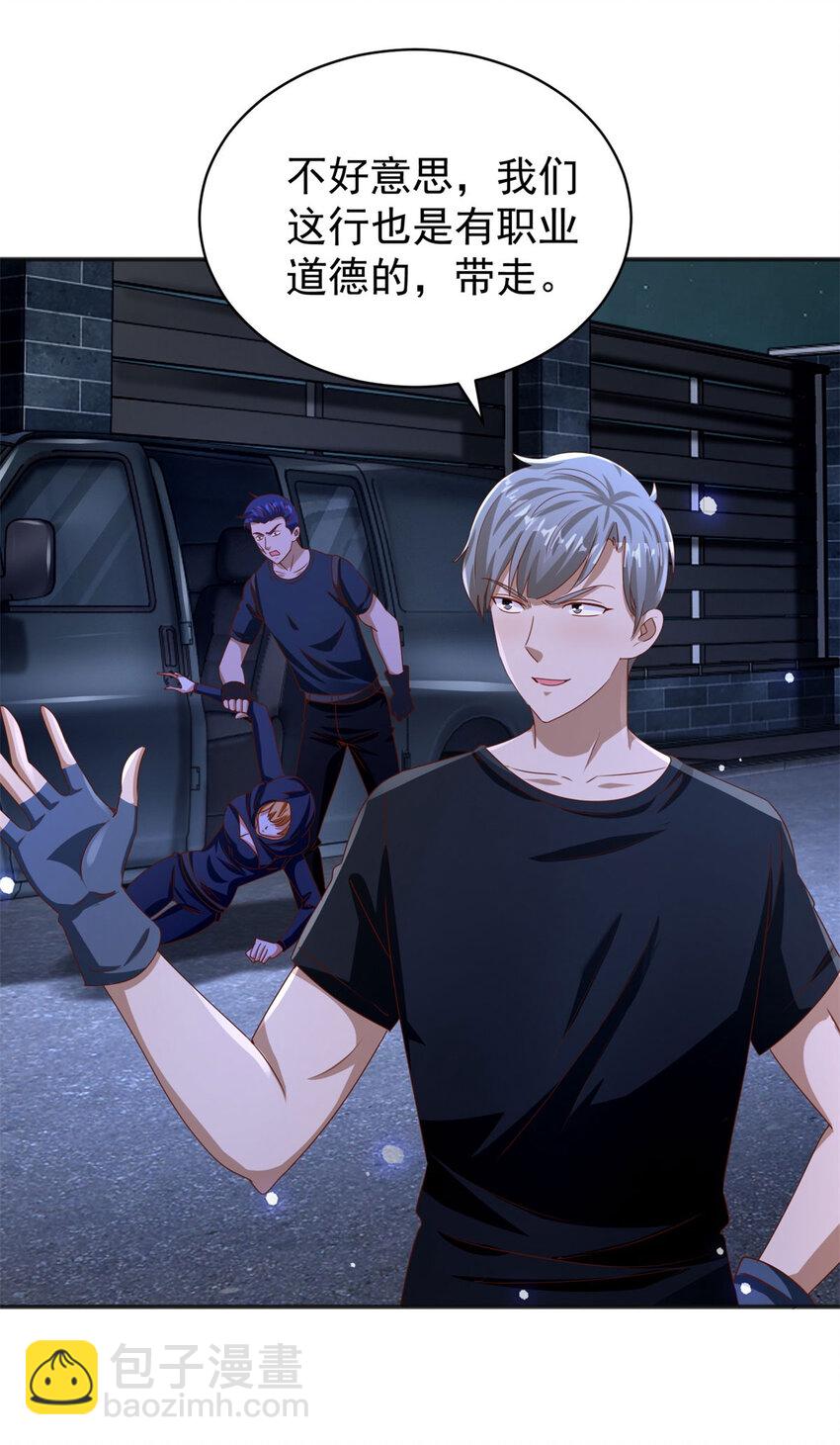 我七個姐姐絕世無雙 - 第29話 雨夜狂奔 - 5