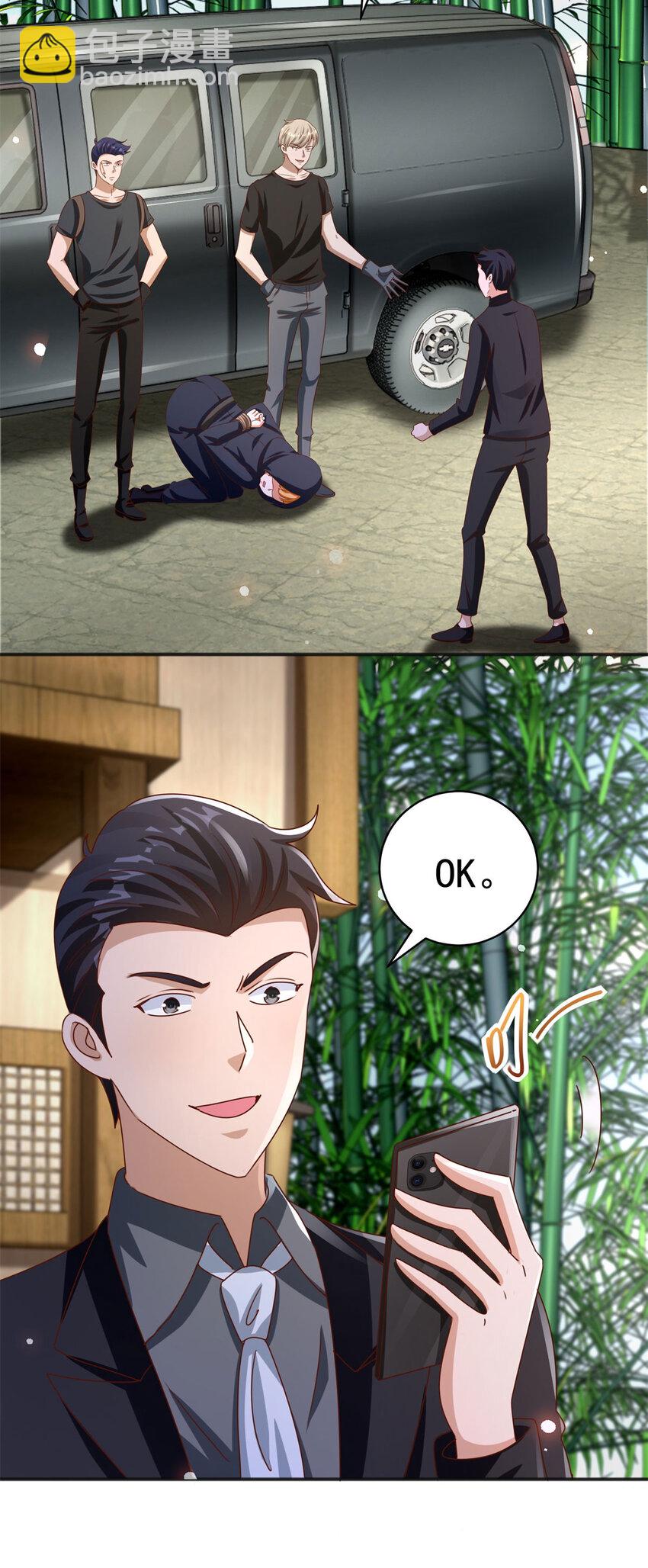 我七個姐姐絕世無雙 - 第29話 雨夜狂奔 - 1