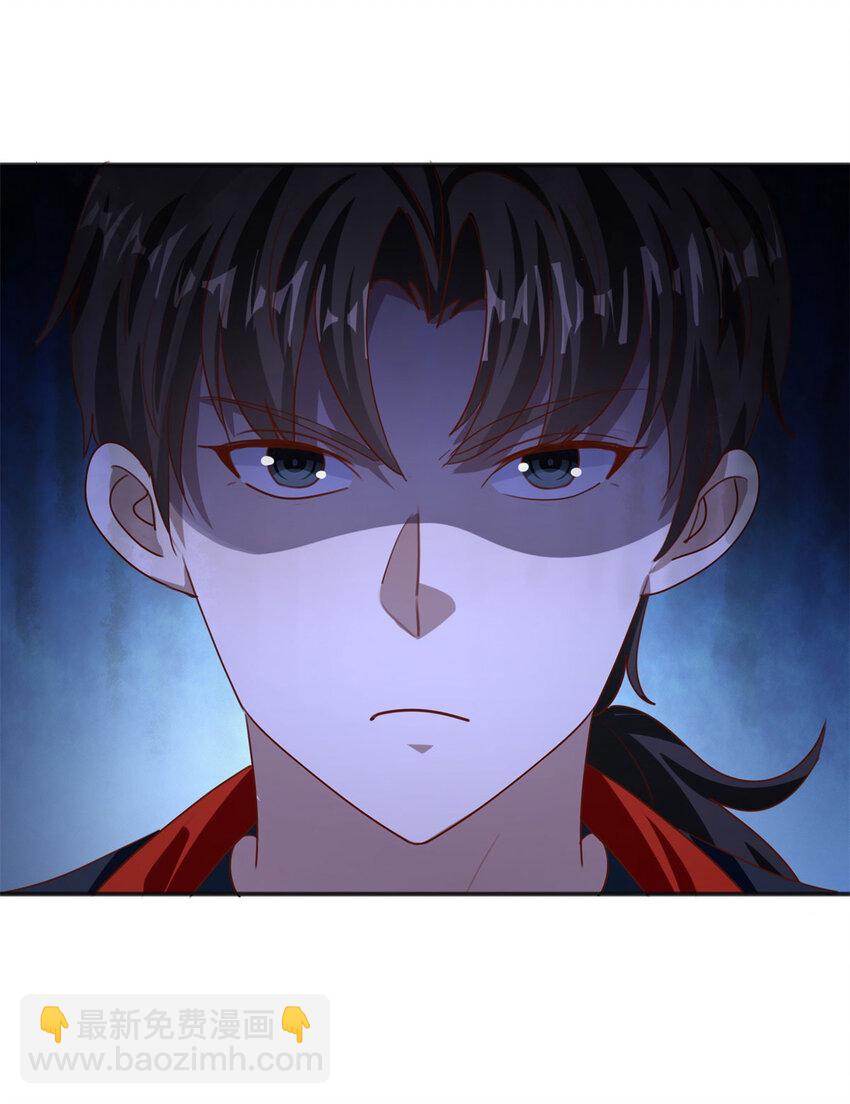 我七個姐姐絕世無雙 - 第29話 雨夜狂奔 - 6