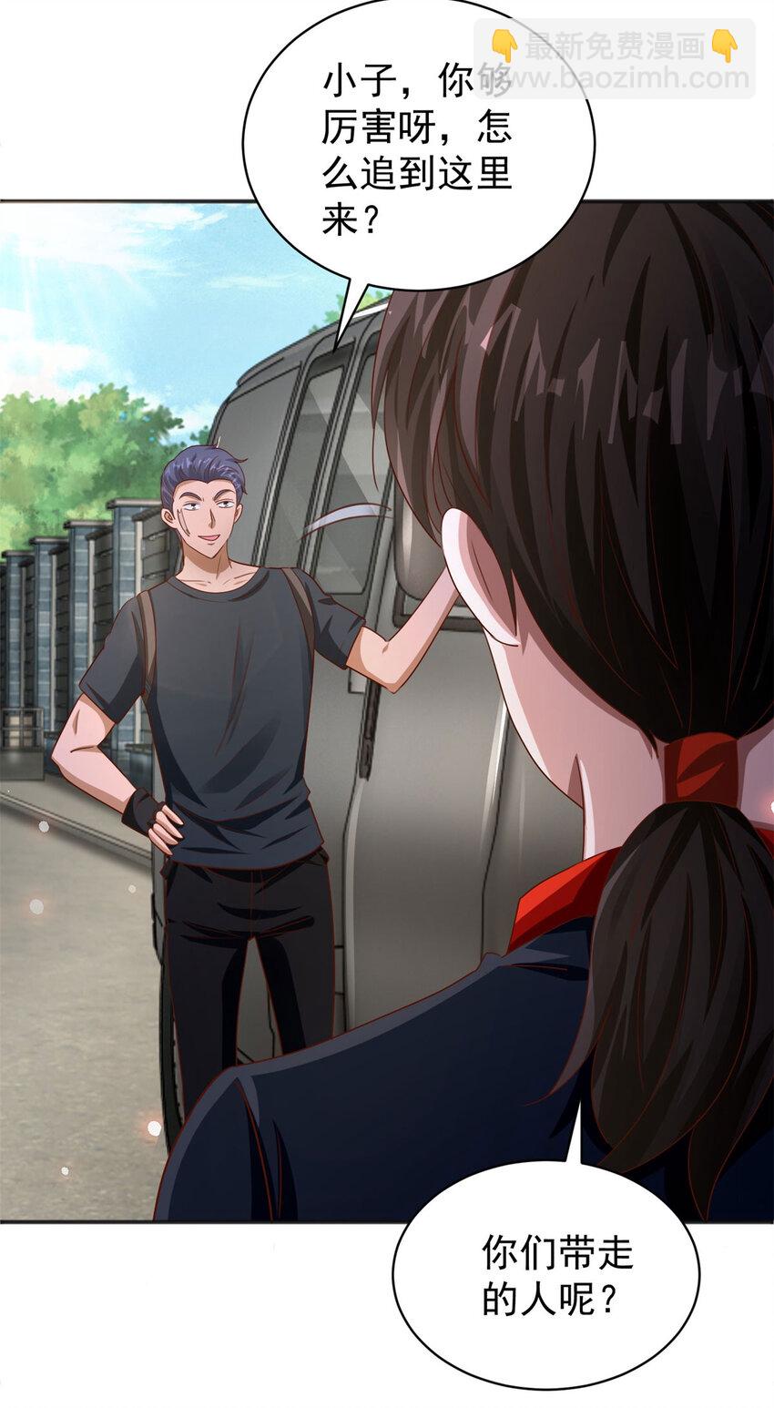 我七個姐姐絕世無雙 - 第29話 雨夜狂奔 - 2