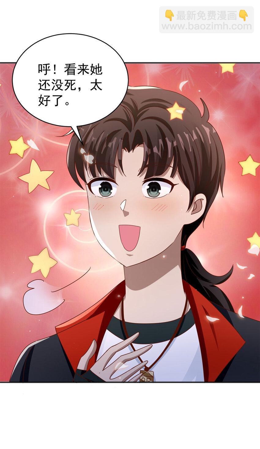 我七個姐姐絕世無雙 - 第29話 雨夜狂奔 - 4