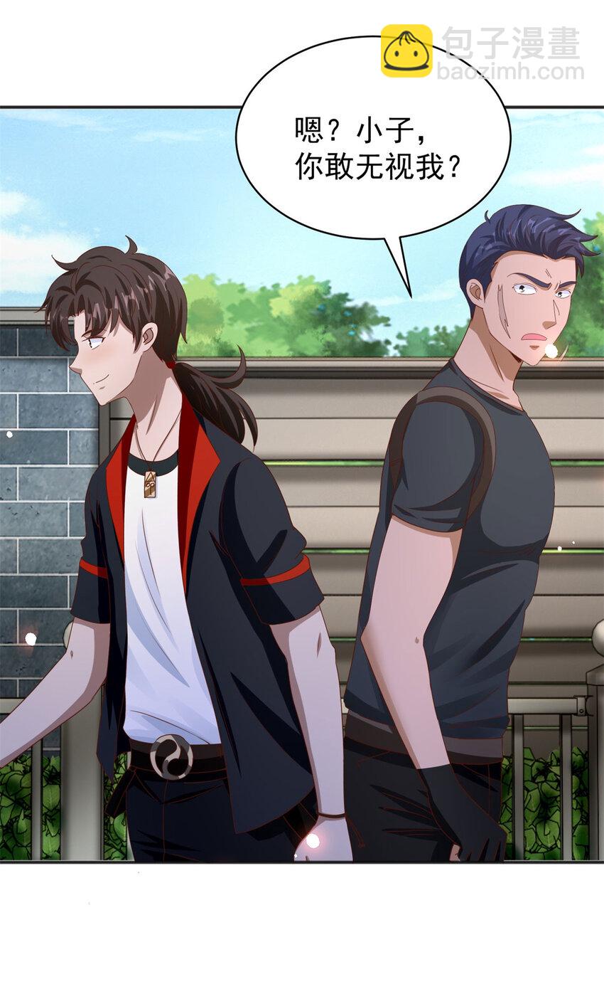 我七個姐姐絕世無雙 - 第29話 雨夜狂奔 - 5