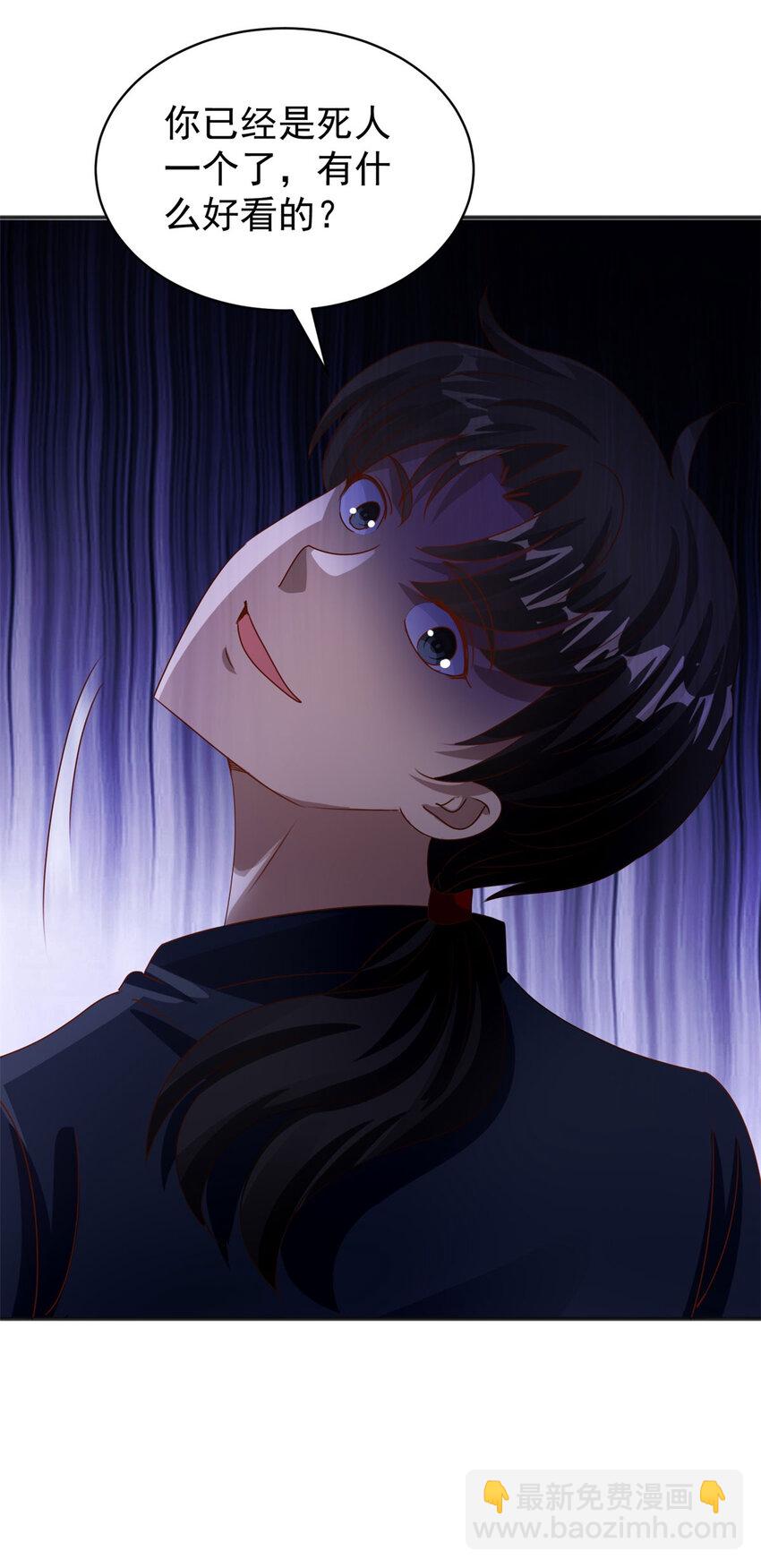 我七個姐姐絕世無雙 - 第29話 雨夜狂奔 - 6