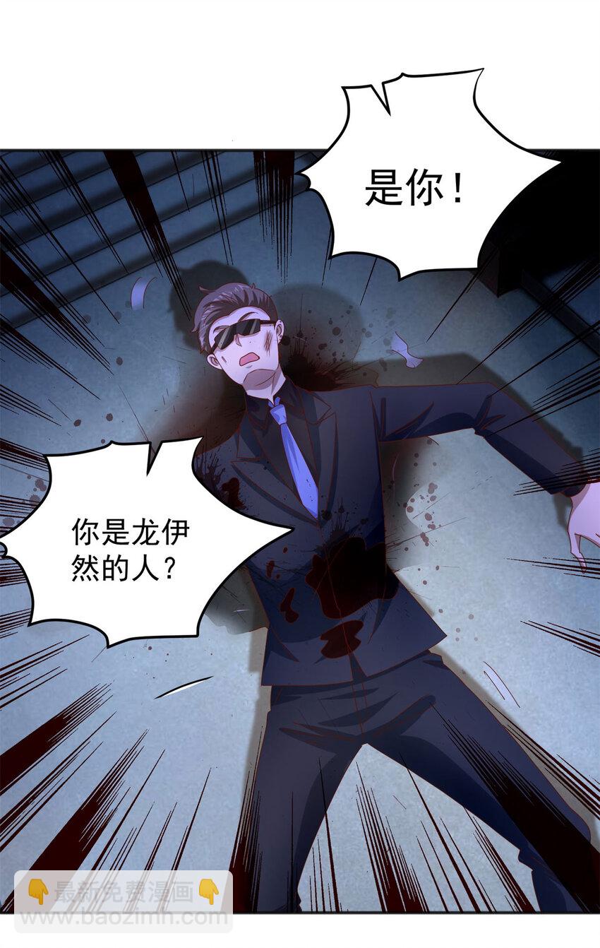 我七個姐姐絕世無雙 - 第29話 雨夜狂奔 - 4