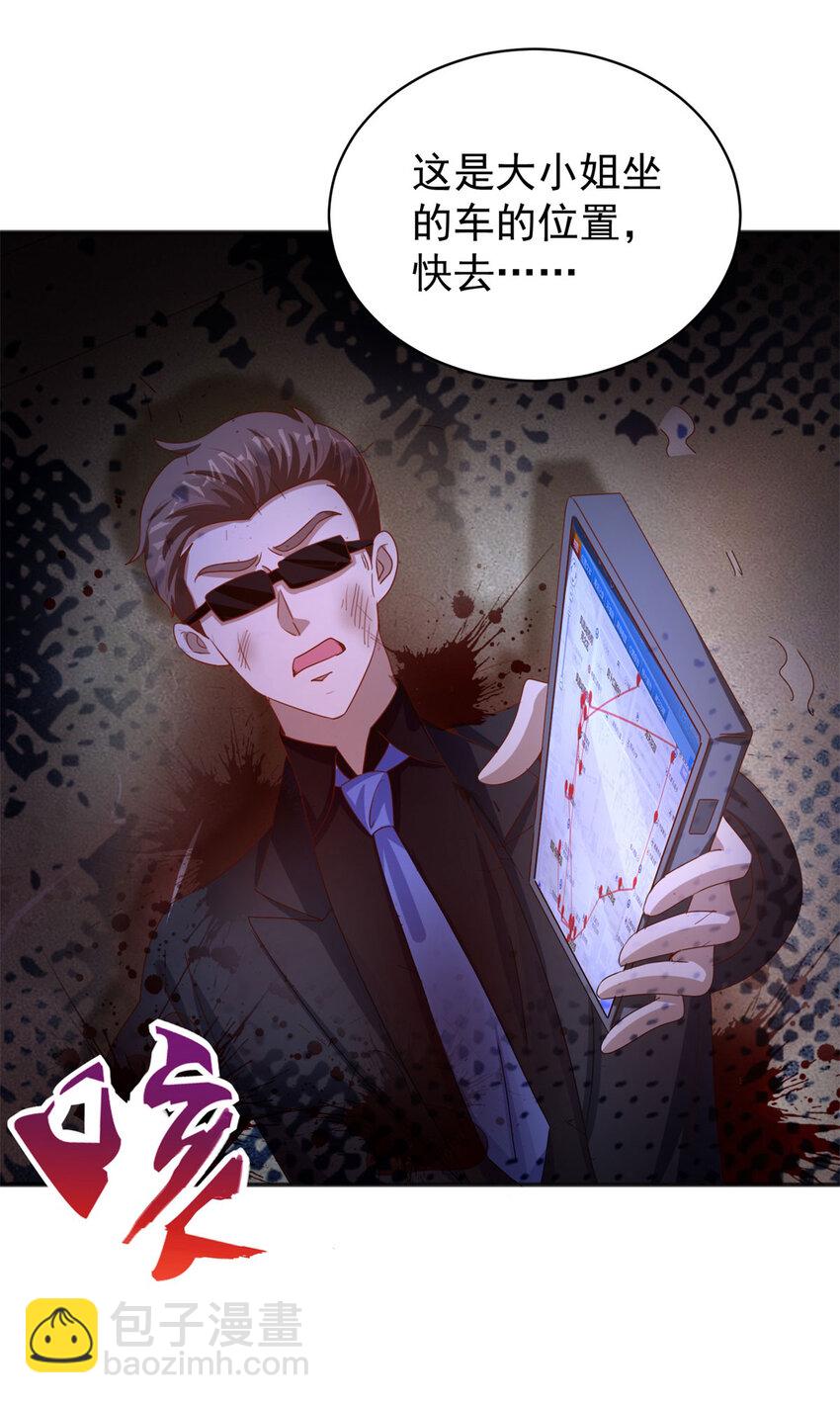 我七個姐姐絕世無雙 - 第29話 雨夜狂奔 - 6