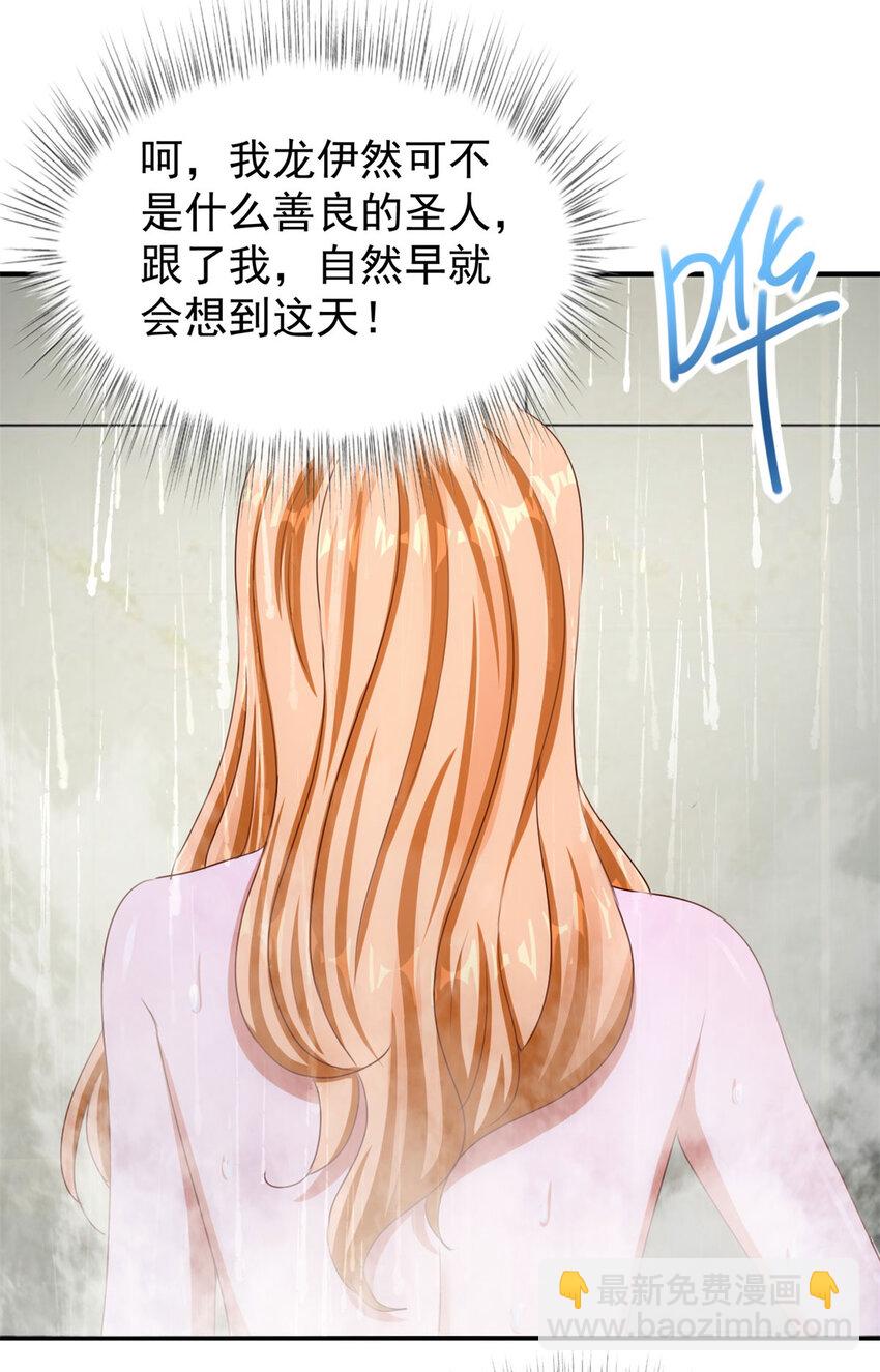 我七個姐姐絕世無雙 - 第31話 她的決心 - 1