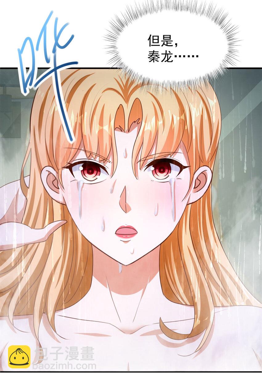 我七個姐姐絕世無雙 - 第31話 她的決心 - 2