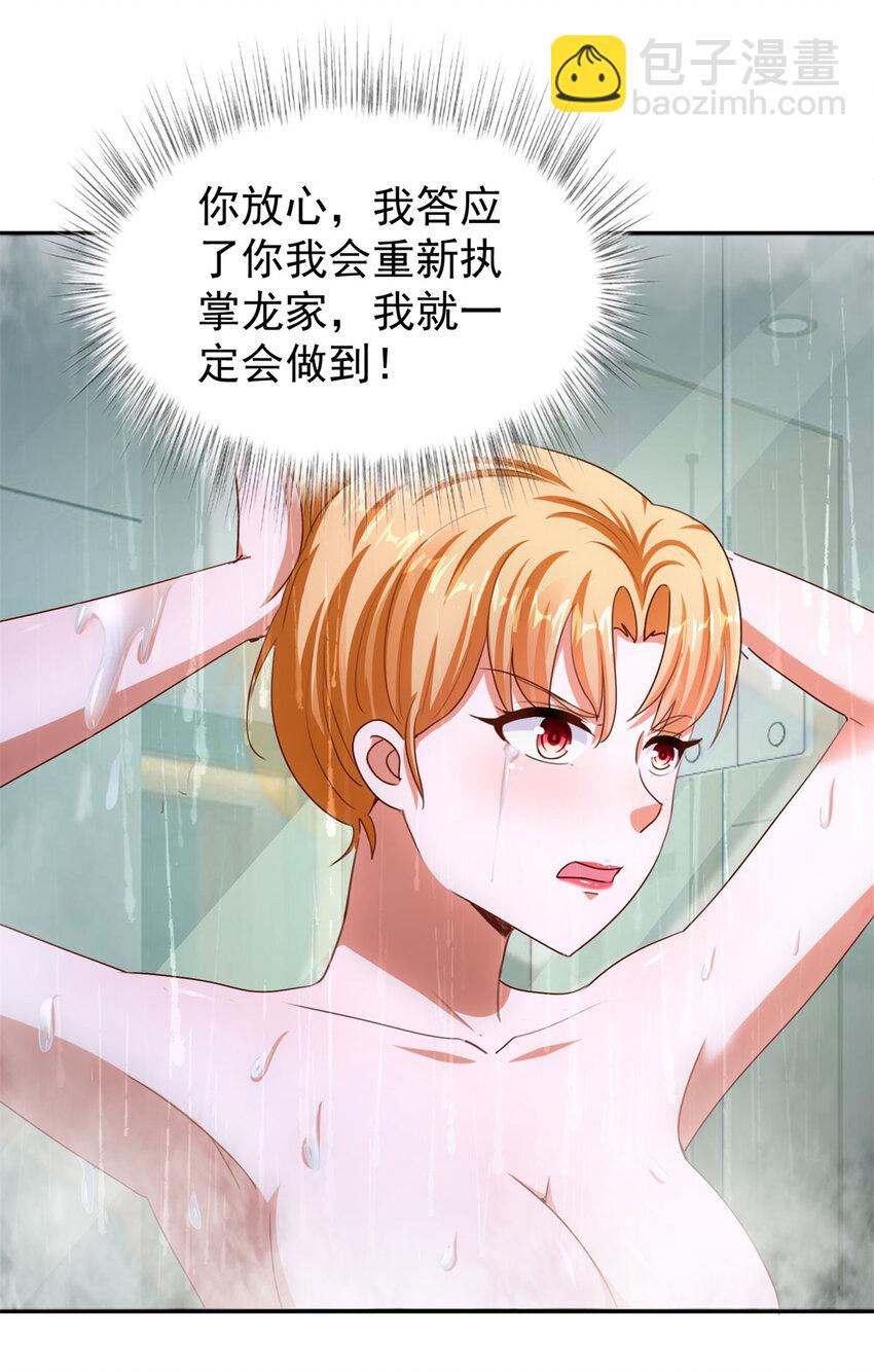 我七個姐姐絕世無雙 - 第31話 她的決心 - 3