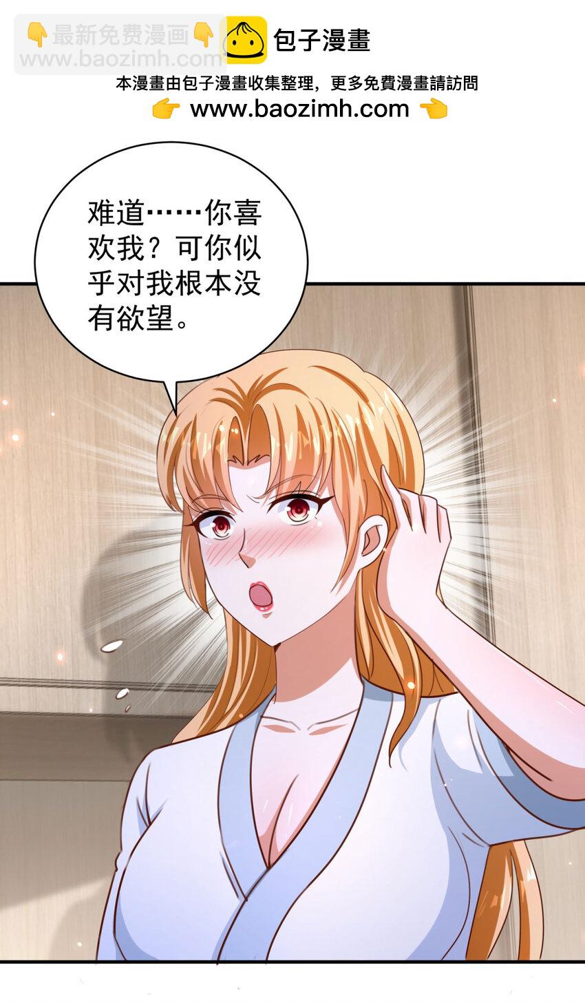 我七個姐姐絕世無雙 - 第31話 她的決心 - 3